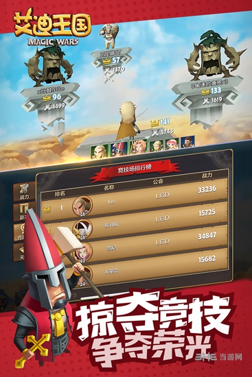 艾迪王国_艾迪王国电脑版下载_艾迪王国中文版下载