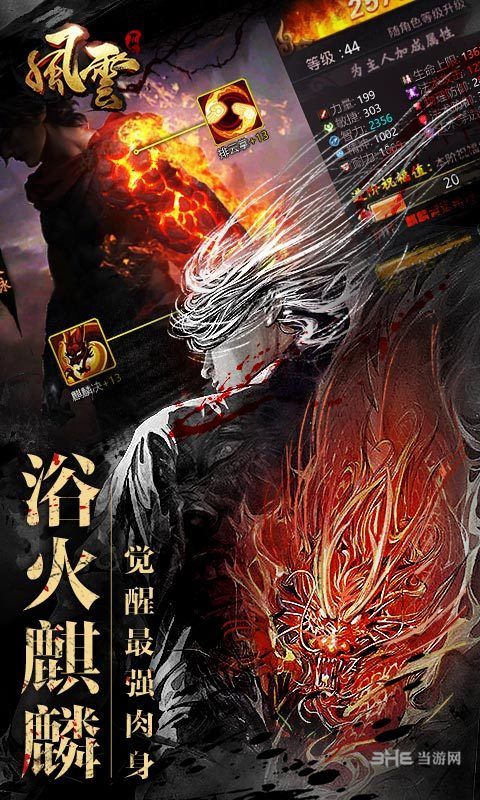 风云2变态版下载_风云2变态版下载手机版_风云2变态版下载最新版下载