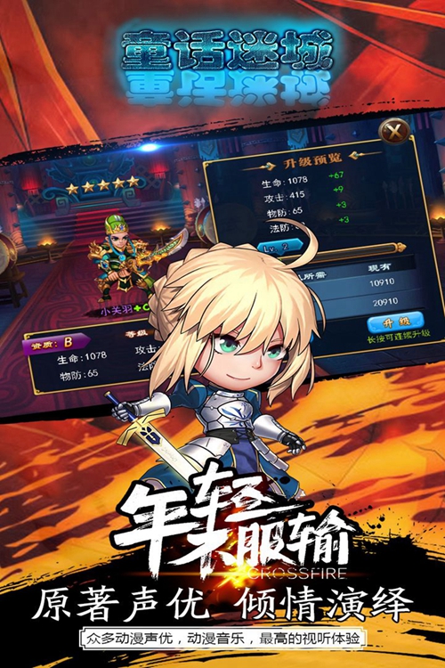 童话迷城_童话迷城下载_童话迷城中文版