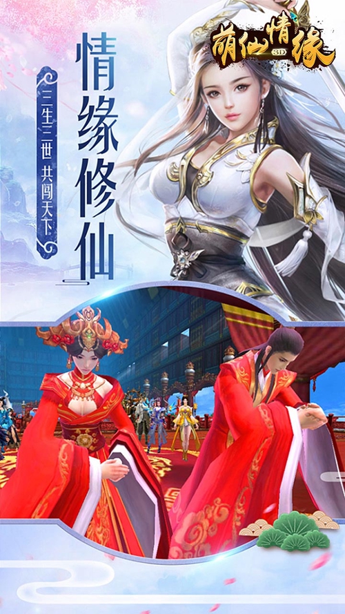 萌仙情缘_萌仙情缘小游戏_萌仙情缘积分版
