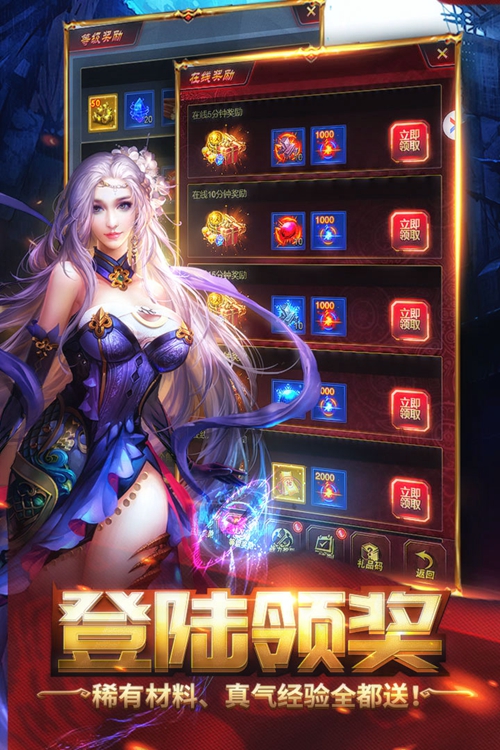 横扫天下之万年强者下载_横扫天下之万年强者下载手机游戏下载_横扫天下之万年强者下载最新官方版 V1.0.8.2下载