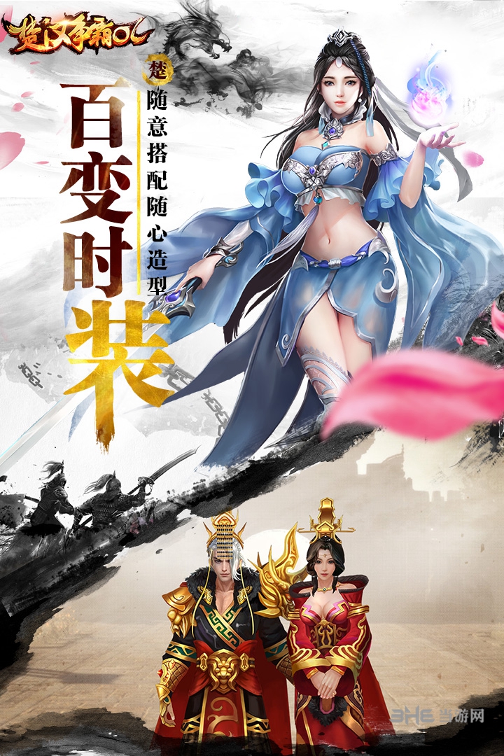 楚汉争霸OL下载_楚汉争霸OL下载安卓版_楚汉争霸OL下载官网下载手机版