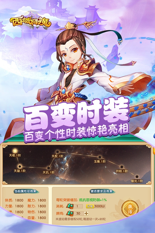 西域降魔_西域降魔最新版下载_西域降魔官方版