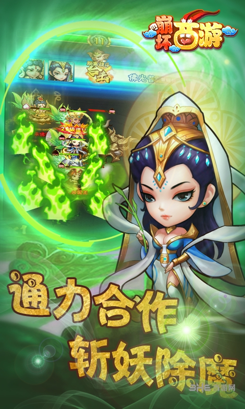 崩坏西游H5在线玩_崩坏西游H5在线玩积分版_崩坏西游H5在线玩iOS游戏下载