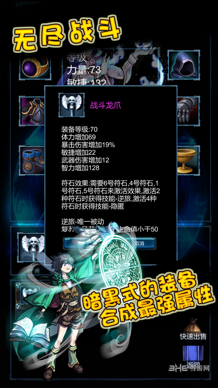 无尽战斗下载_无尽战斗下载安卓版_无尽战斗下载安卓版