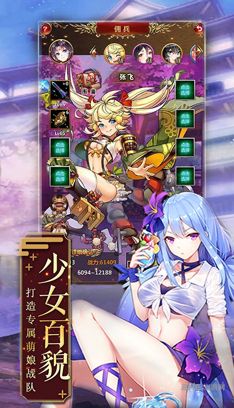 萌娘学园变态版_萌娘学园变态版最新官方版 V1.0.8.2下载 _萌娘学园变态版攻略