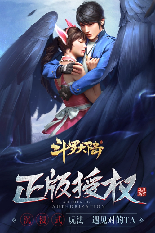 斗罗大陆手游下载_斗罗大陆手游下载下载_斗罗大陆手游下载最新版下载
