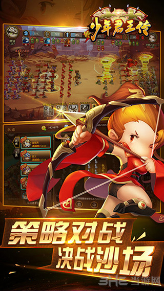 少年君王传手游下载_少年君王传手游下载积分版_少年君王传手游下载中文版下载