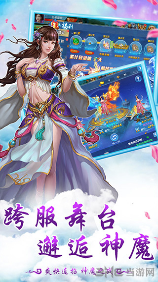 神魔仙逆手游下载_神魔仙逆手游下载app下载_神魔仙逆手游下载手机版
