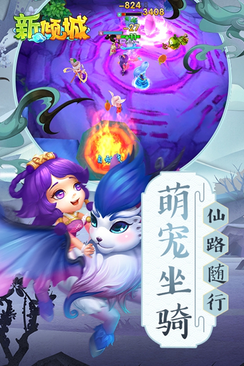 新倾城下载_新倾城下载下载_新倾城下载最新版下载