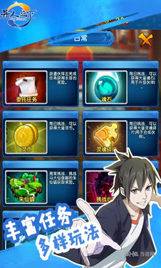 异人之下变态版_异人之下变态版手机游戏下载_异人之下变态版下载
