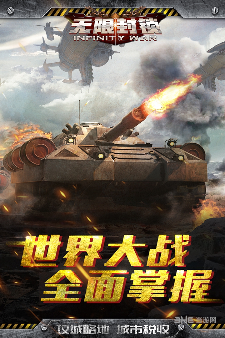 无限封锁下载_无限封锁下载安卓版下载V1.0_无限封锁下载安卓手机版免费下载