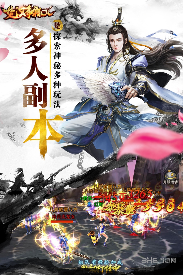 楚汉争霸OL下载_楚汉争霸OL下载安卓版_楚汉争霸OL下载官网下载手机版
