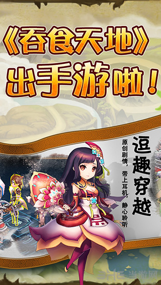吞食天地5下载_吞食天地5下载下载_吞食天地5下载小游戏