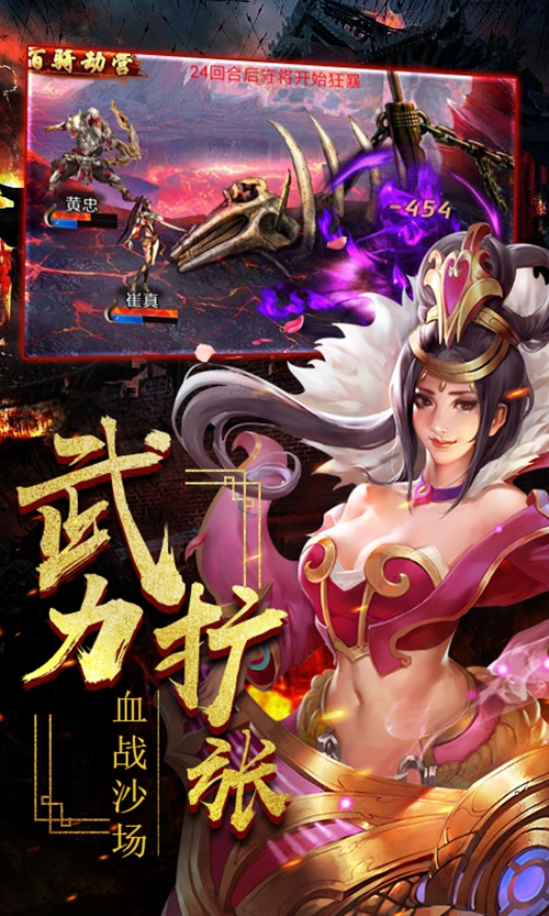 一姬当千变态版_一姬当千变态版app下载_一姬当千变态版安卓版