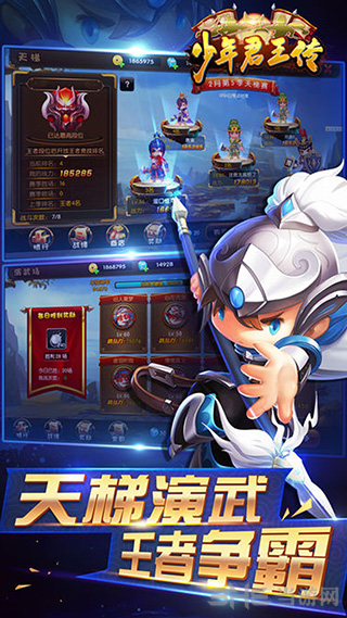 少年君王传手游下载_少年君王传手游下载积分版_少年君王传手游下载中文版下载