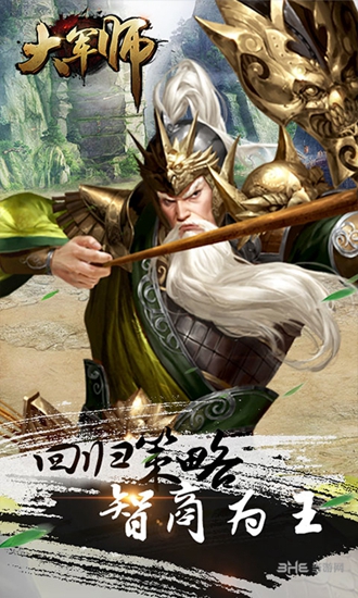 大军师H5在线玩_大军师H5在线玩手机版安卓_大军师H5在线玩电脑版下载