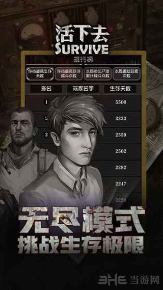 活下去手游下载_活下去手游下载下载_活下去手游下载中文版