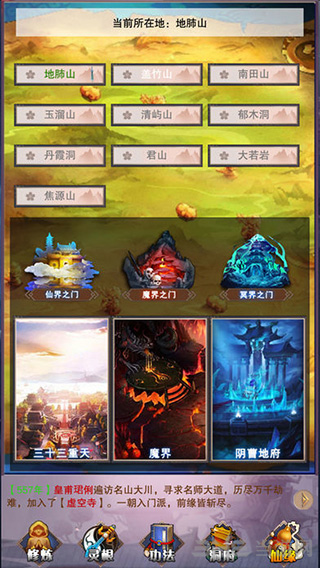 想不想修真九游下载_想不想修真九游下载手机游戏下载_想不想修真九游下载iOS游戏下载