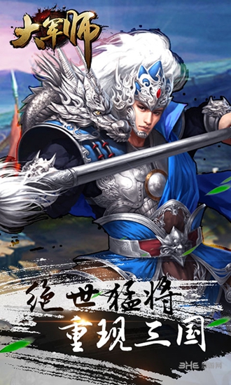 大军师H5在线玩_大军师H5在线玩手机版安卓_大军师H5在线玩电脑版下载