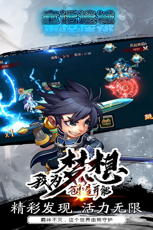 童话迷城_童话迷城下载_童话迷城中文版