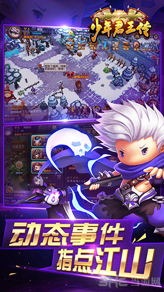 少年君王传手游下载_少年君王传手游下载积分版_少年君王传手游下载中文版下载
