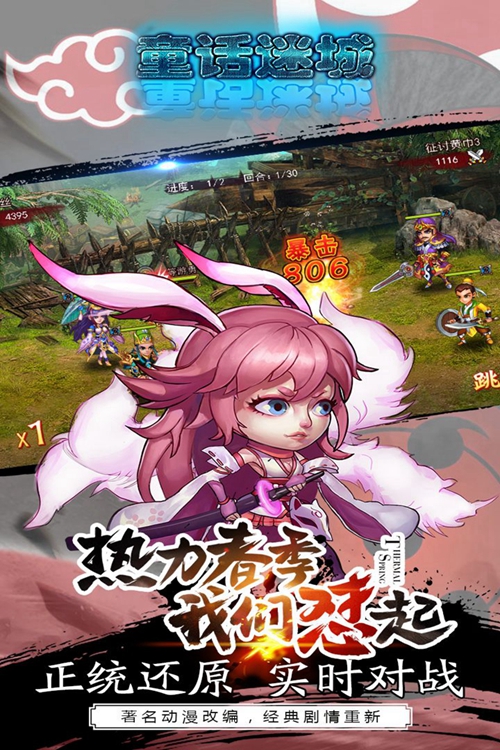 童话迷城_童话迷城下载_童话迷城中文版