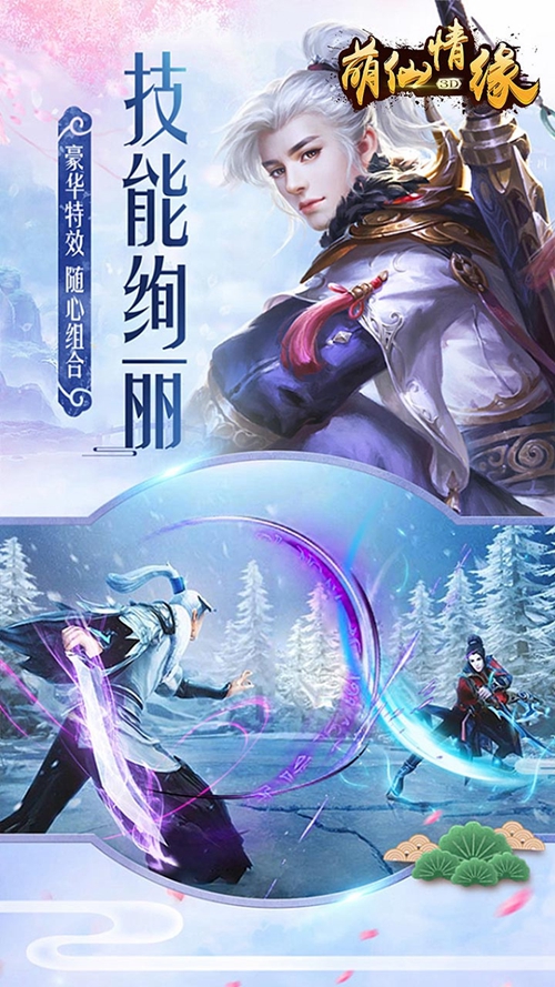 萌仙情缘_萌仙情缘小游戏_萌仙情缘积分版