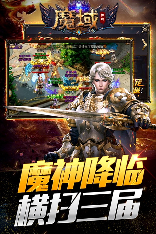 魔域神曲下载_魔域神曲下载积分版_魔域神曲下载安卓版下载