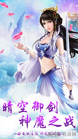 神魔仙逆手游下载_神魔仙逆手游下载app下载_神魔仙逆手游下载手机版