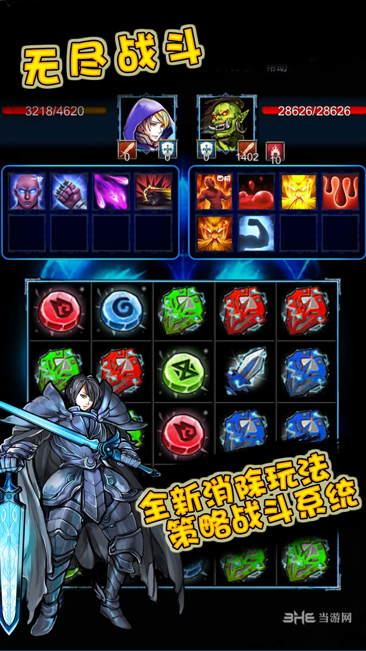 无尽战斗下载_无尽战斗下载安卓版_无尽战斗下载安卓版