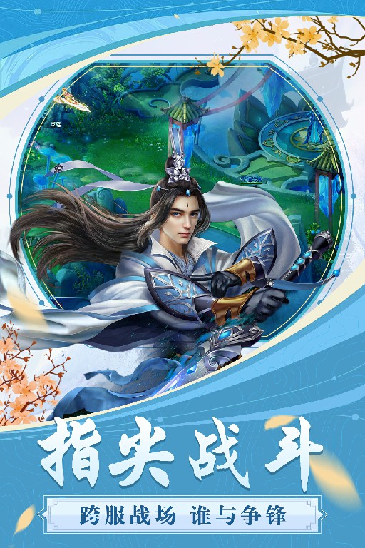 剑灵至尊手游下载_剑灵至尊手游下载积分版_剑灵至尊手游下载官方版