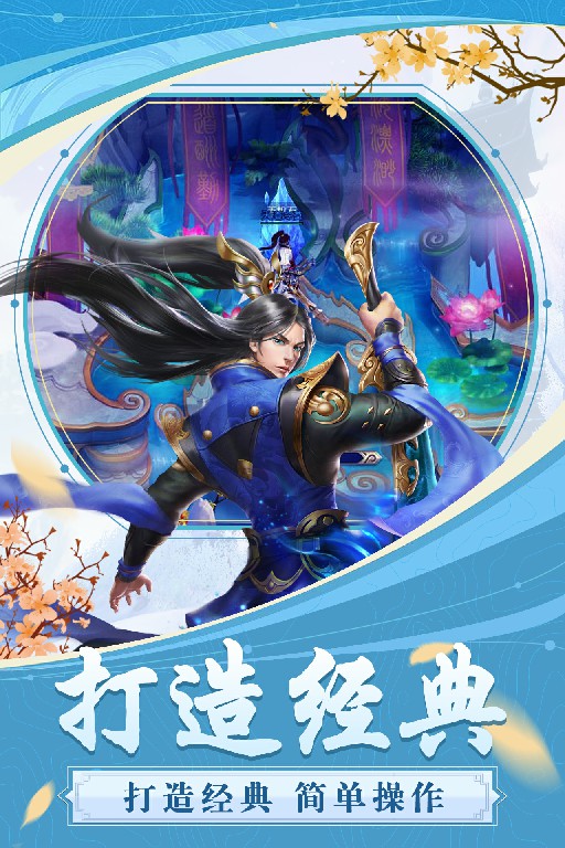 剑灵至尊手游下载_剑灵至尊手游下载积分版_剑灵至尊手游下载官方版