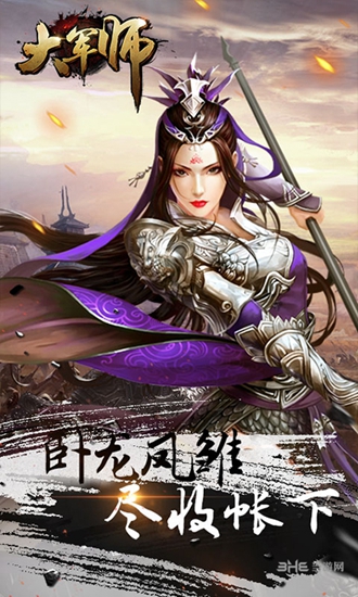 大军师H5在线玩_大军师H5在线玩手机版安卓_大军师H5在线玩电脑版下载