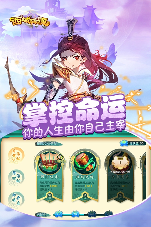 西域降魔_西域降魔最新版下载_西域降魔官方版