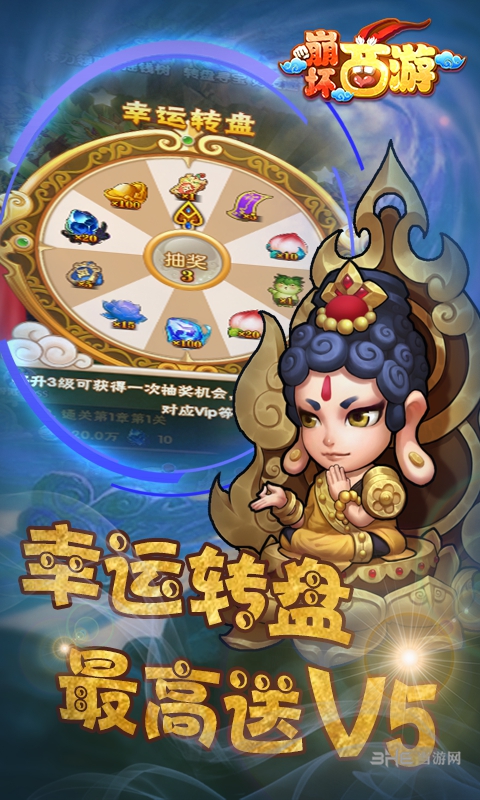 崩坏西游H5在线玩_崩坏西游H5在线玩积分版_崩坏西游H5在线玩iOS游戏下载