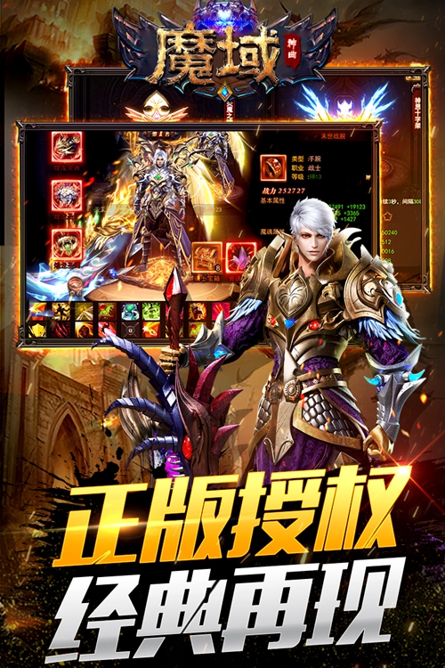 魔域神曲下载_魔域神曲下载积分版_魔域神曲下载安卓版下载