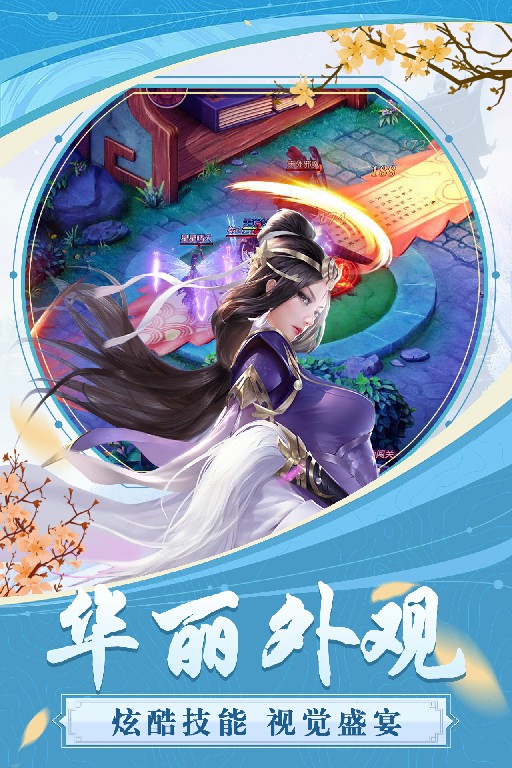 剑灵至尊手游下载_剑灵至尊手游下载积分版_剑灵至尊手游下载官方版