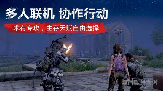 明日之后腾讯版下载_明日之后腾讯版下载手机游戏下载_明日之后腾讯版下载ios版