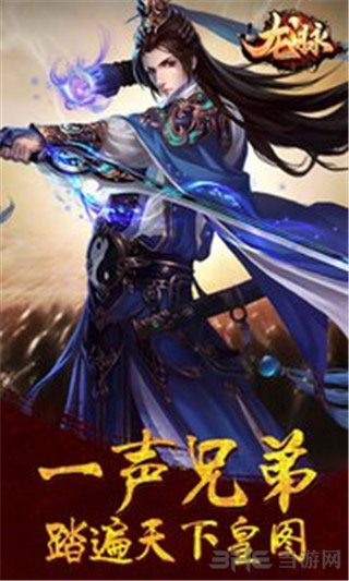 龙脉手游下载_龙脉手游下载最新官方版 V1.0.8.2下载 _龙脉手游下载安卓版下载