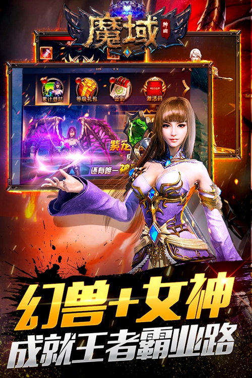 魔域神曲下载_魔域神曲下载积分版_魔域神曲下载安卓版下载