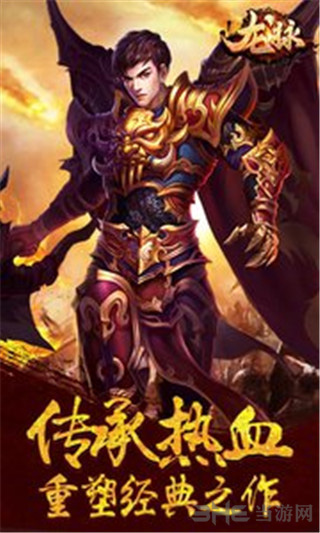 龙脉手游下载_龙脉手游下载最新官方版 V1.0.8.2下载 _龙脉手游下载安卓版下载