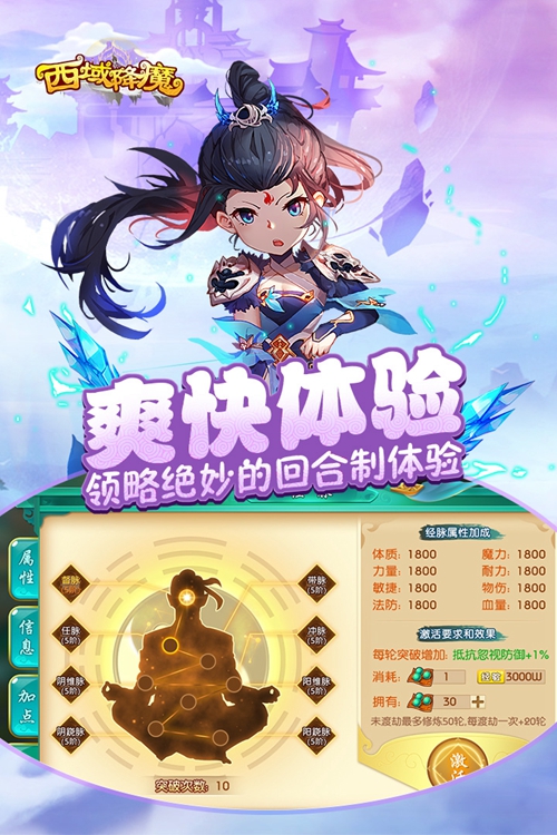 西域降魔_西域降魔最新版下载_西域降魔官方版