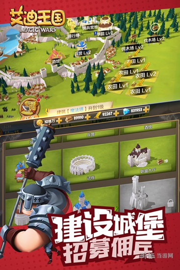 艾迪王国_艾迪王国电脑版下载_艾迪王国中文版下载
