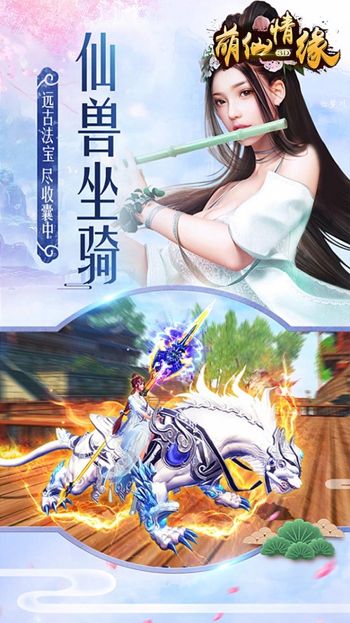 萌仙情缘_萌仙情缘小游戏_萌仙情缘积分版