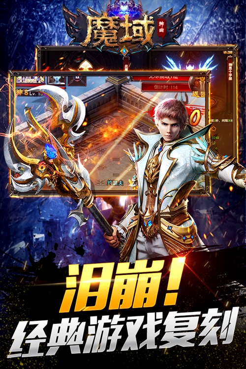 魔域神曲下载_魔域神曲下载积分版_魔域神曲下载安卓版下载