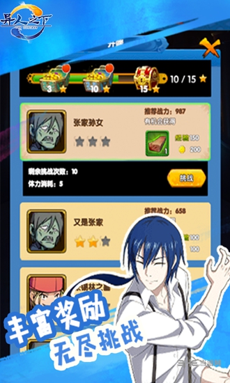 异人之下变态版_异人之下变态版手机游戏下载_异人之下变态版下载