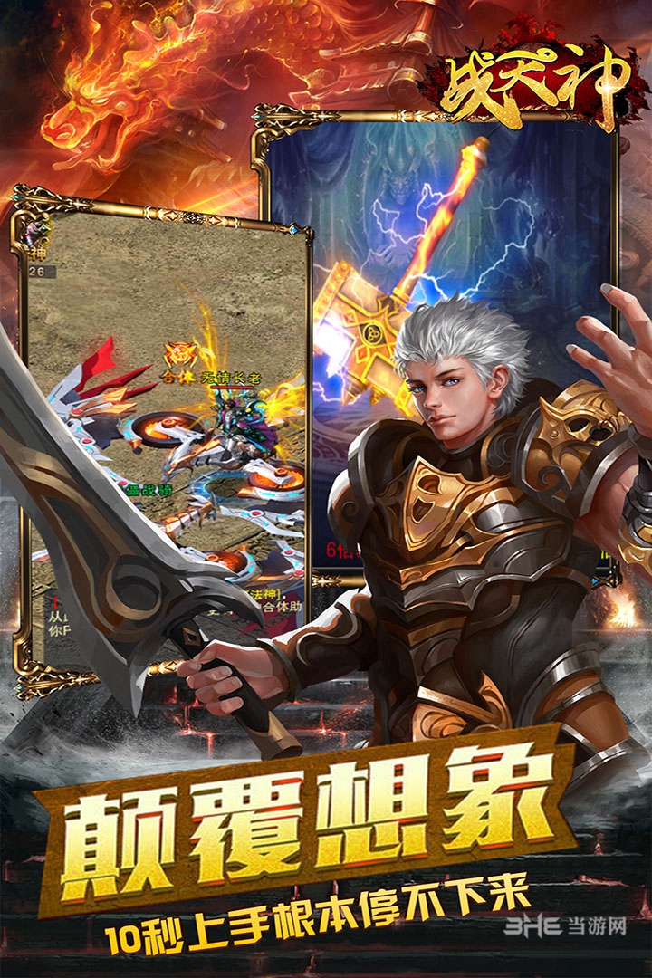 战天神下载_战天神下载安卓版_战天神下载官方版