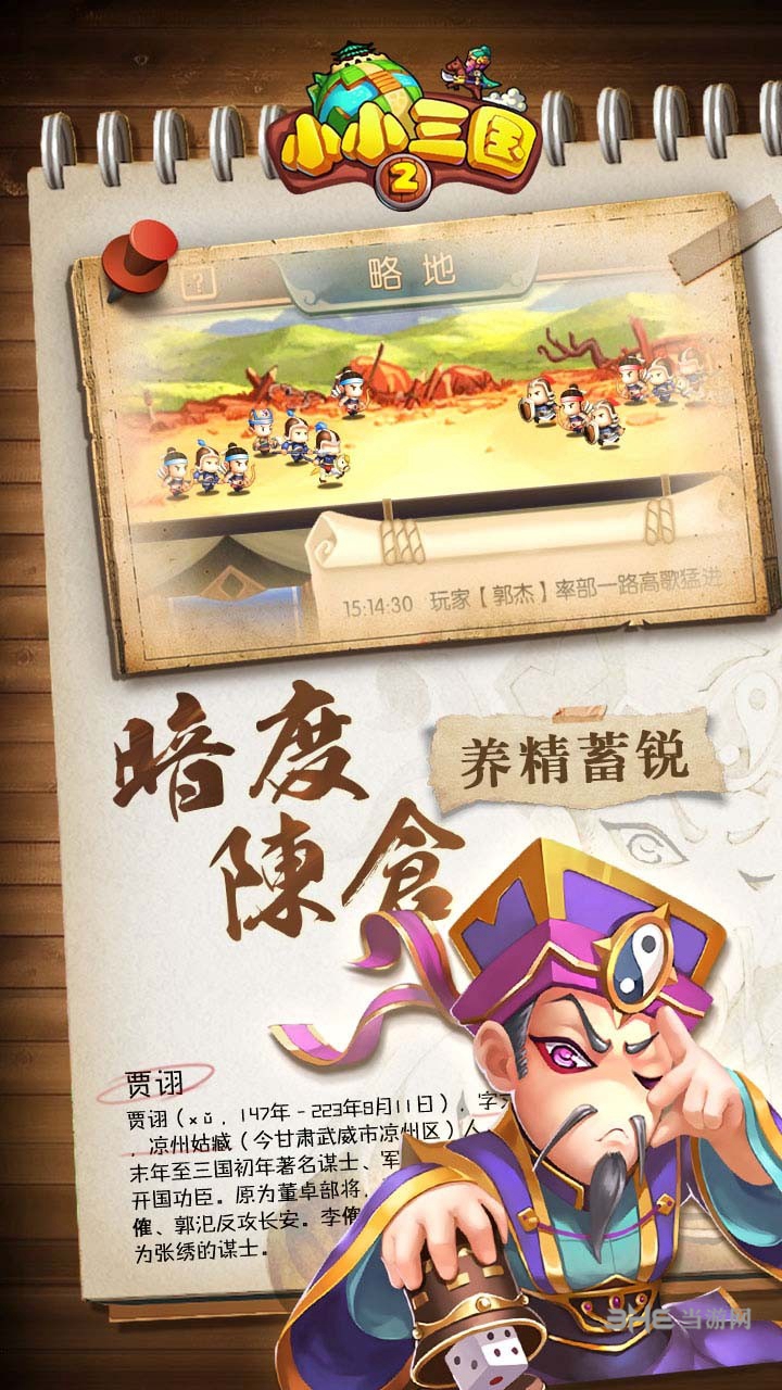 小小三国2下载_小小三国2下载手机游戏下载_小小三国2下载中文版