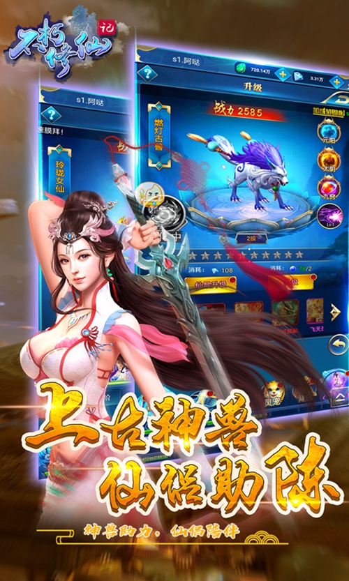 不朽修仙记变态版_不朽修仙记变态版安卓版下载V1.0_不朽修仙记变态版官方版